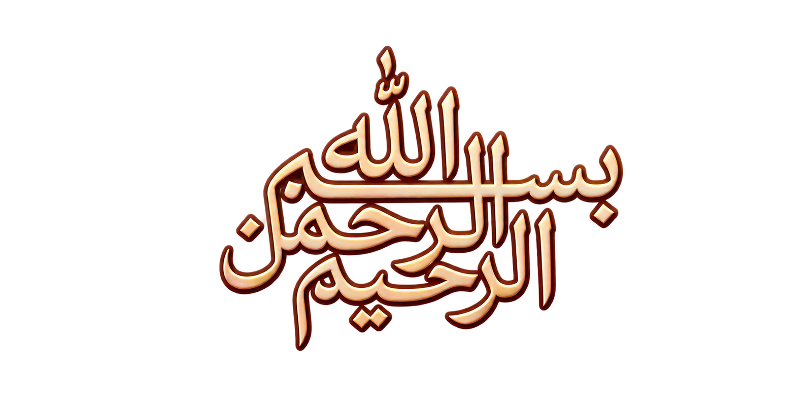Bismillah ir-Rahman ir-Rahim
